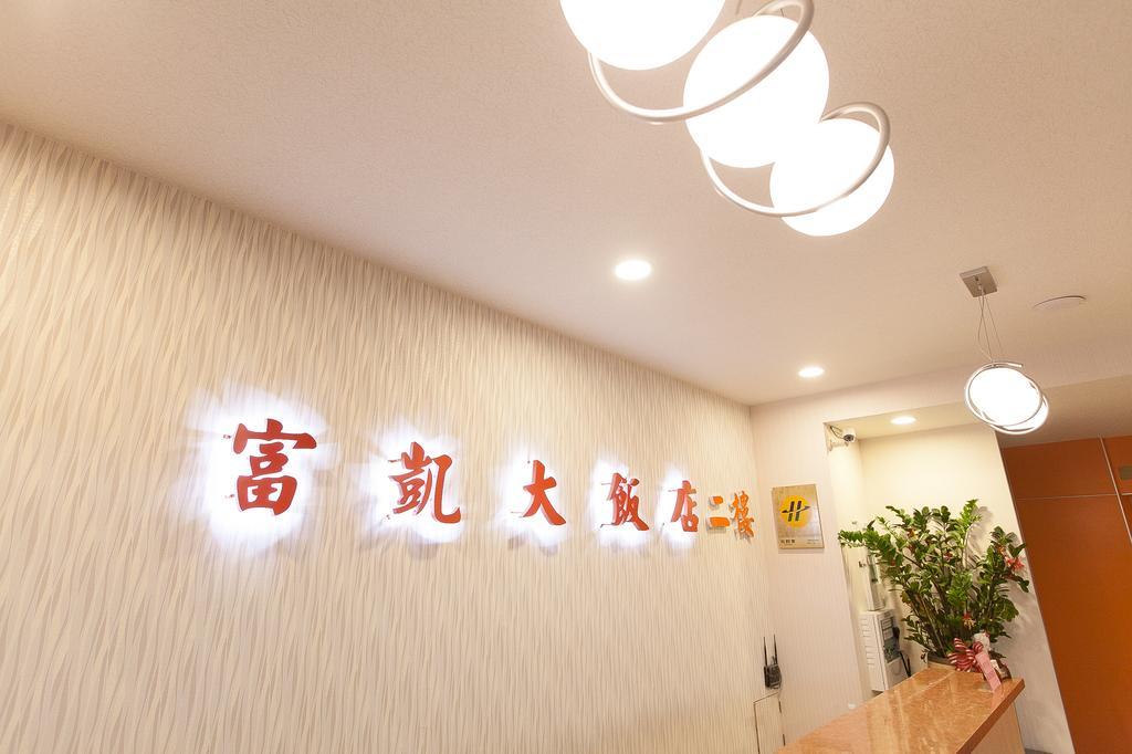 Hotel Fouquet Kota Hualien Bagian luar foto